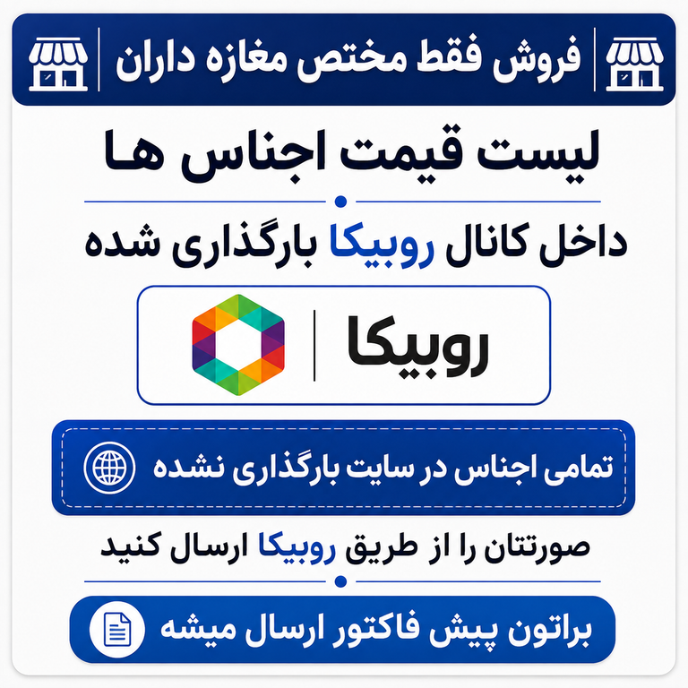 لیست قیمت