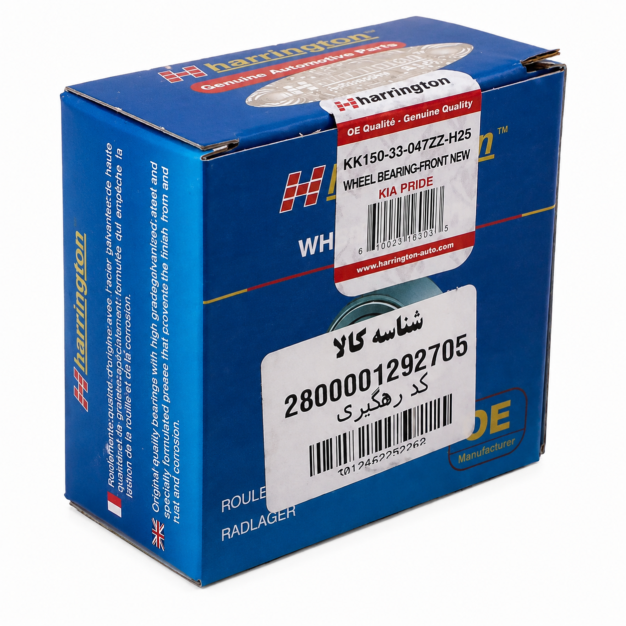 بلبرینگ چرخ پژو 206، تیبا، ساینا هرینگتون (جلو) (نمایندگی هرینگتون)